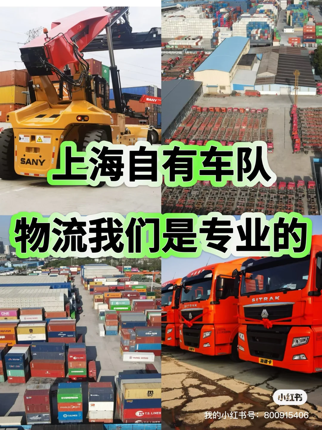 ? 集装箱运输，一路安心！