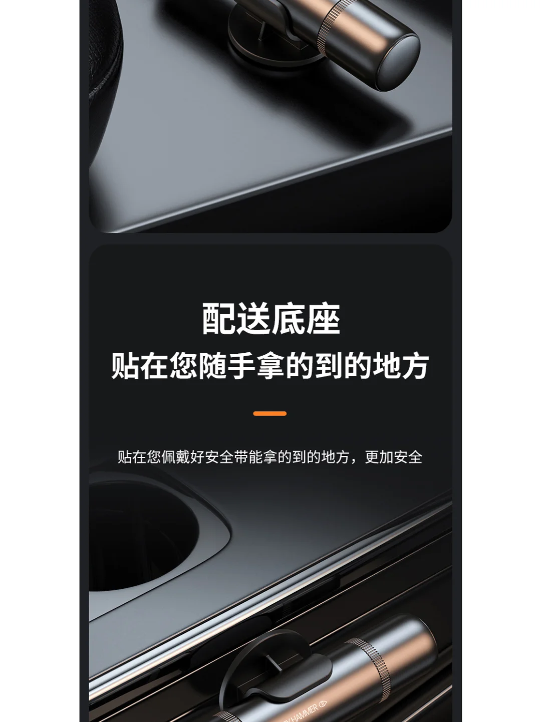 一款能救命的安全锤