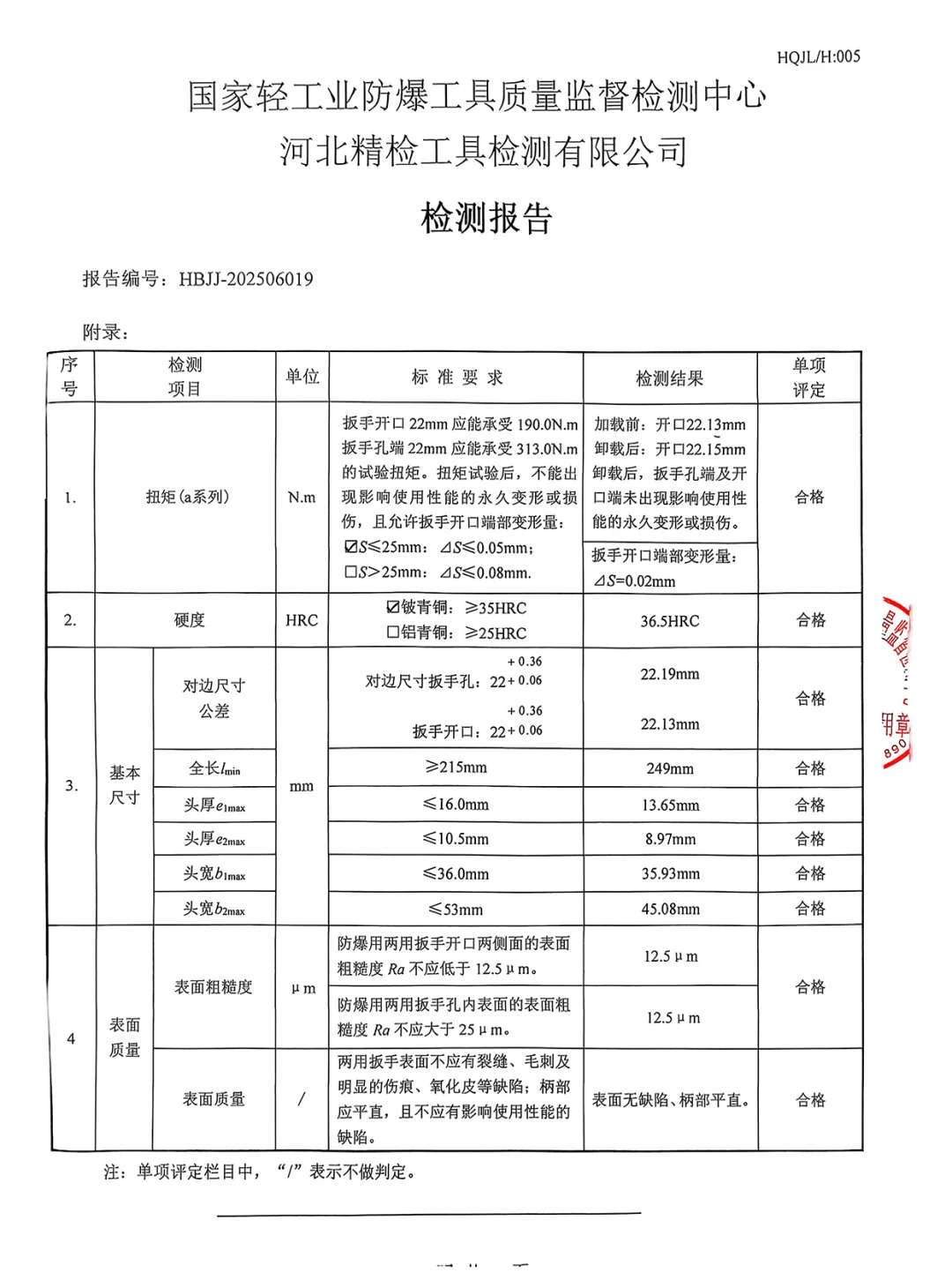 众匠联泰 铍青铜防爆两用扳手