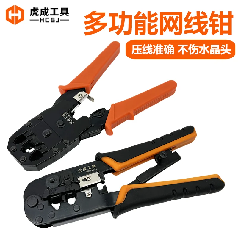 #虎成工具 #五金工具 #多功能应用 #适用范围