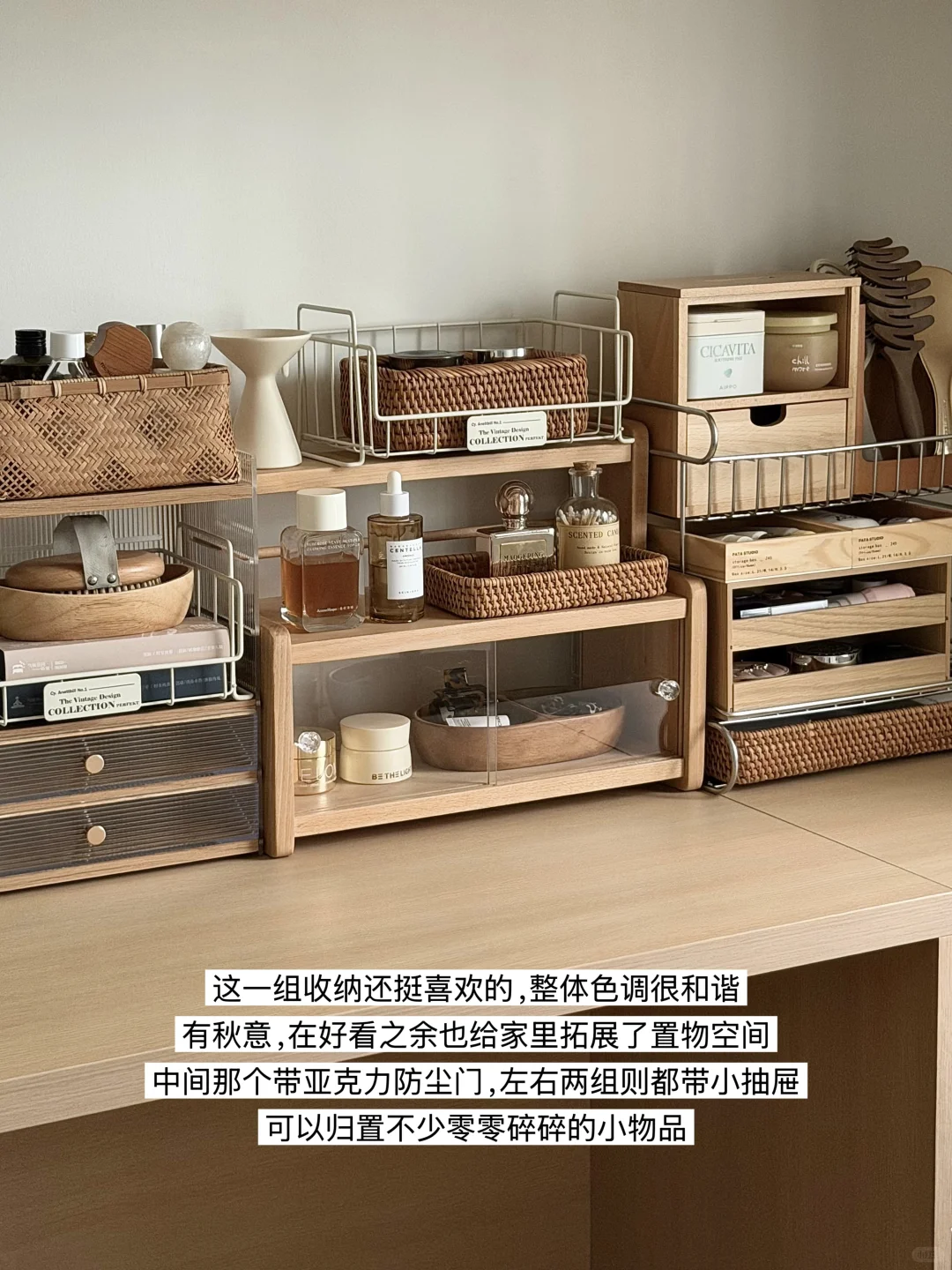 ?分享我家的木质收纳好物&居家好物