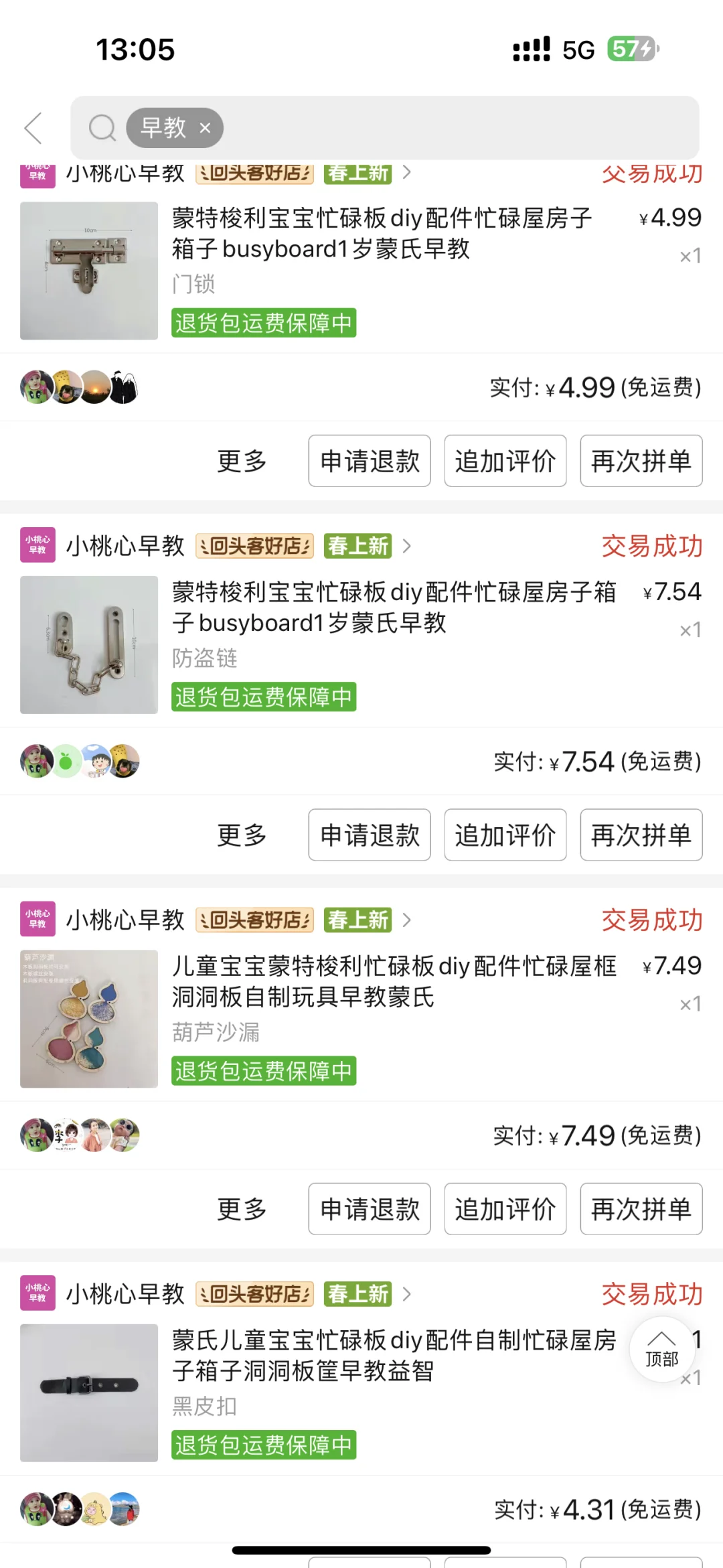 忙碌屋我做完了我太牛了!!!