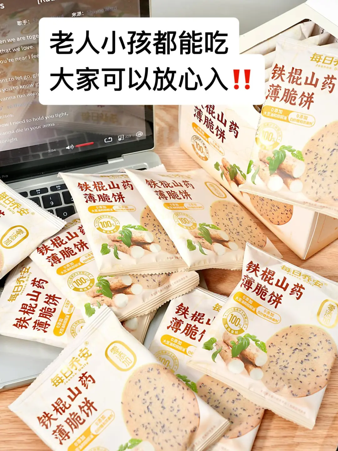 巨解馋的山药薄脆饼干?真的好吃到破防❗