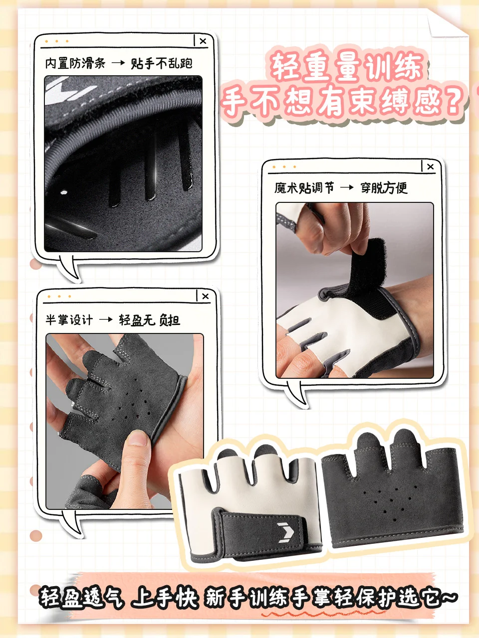 ?新手必看?女生训练手套怎么选⁉️