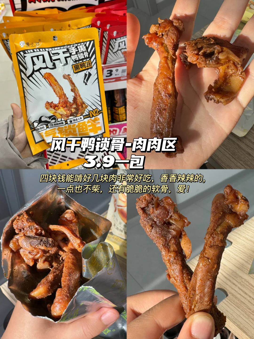 好想来风很大的热门过年零食真实测评！！
