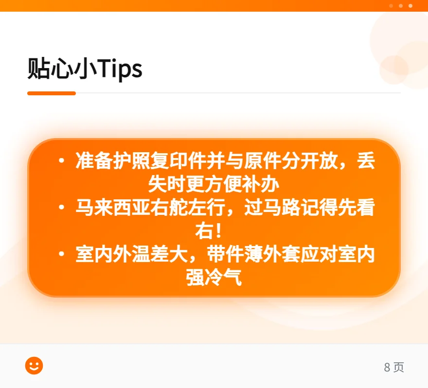 说走就走的马来西亚｜2025最新入境政策&避坑