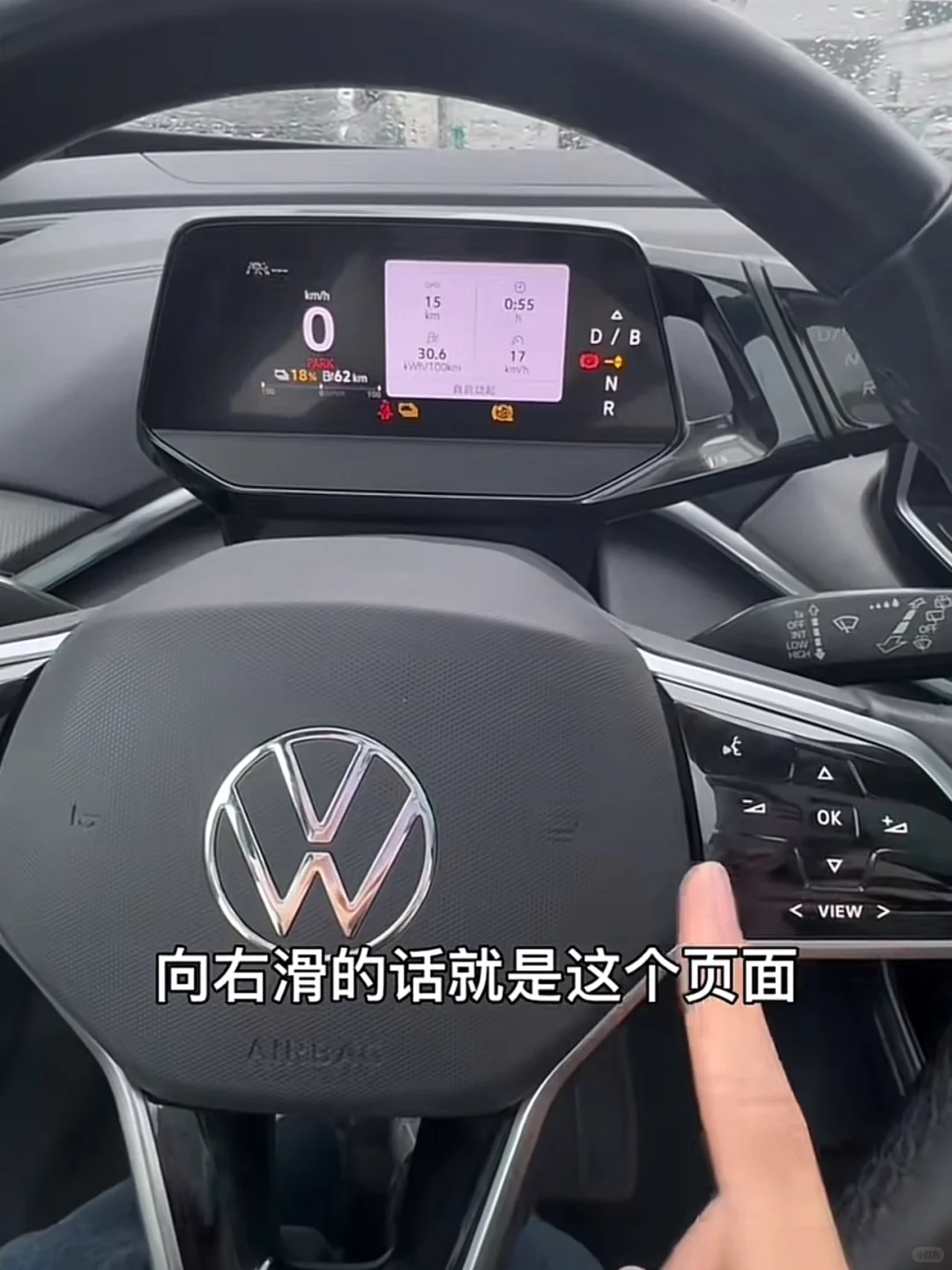 ?ID.4仪表盘显示内容调节指南，超简单！