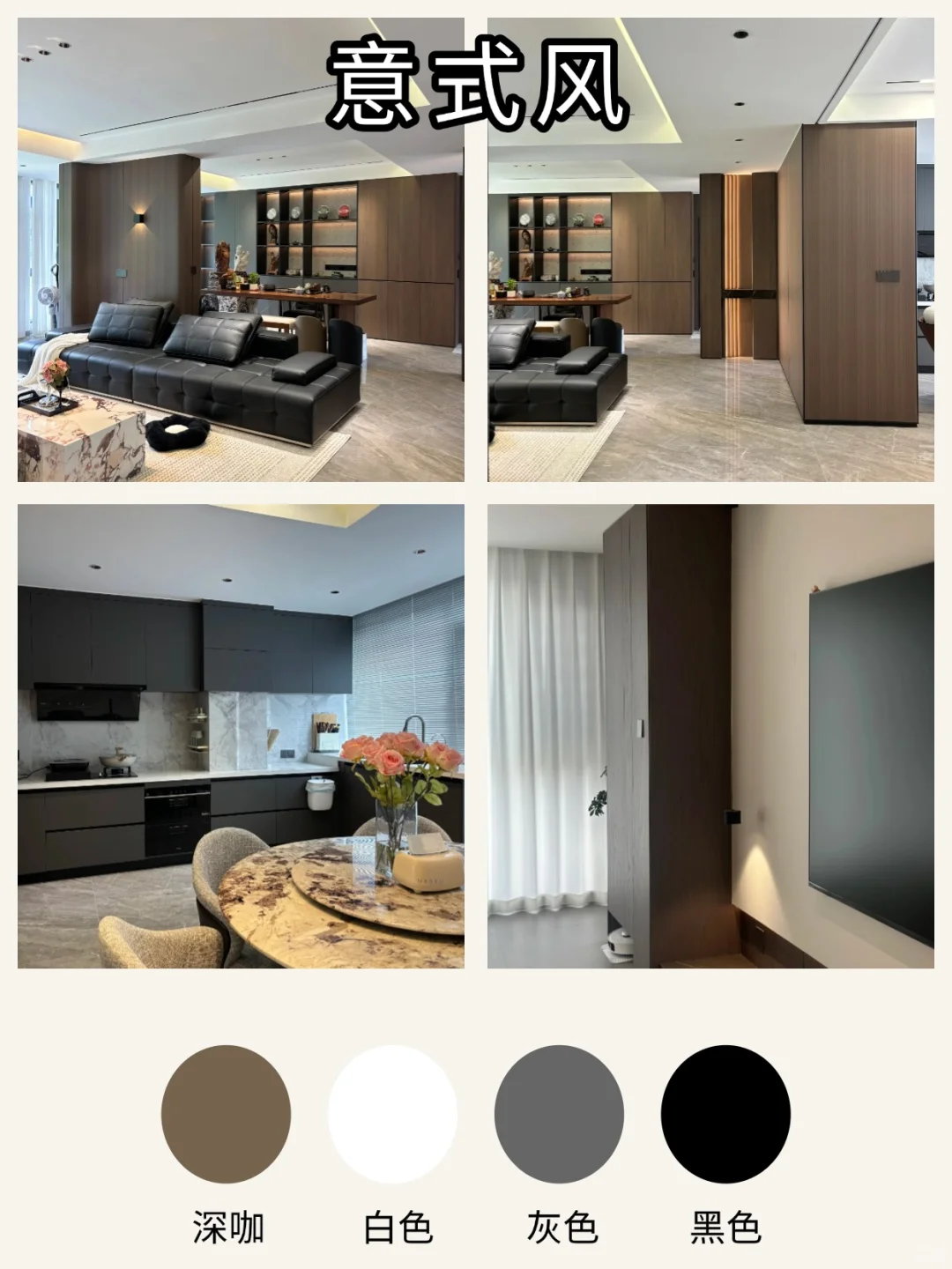 9大装修风格配色大全✅一篇搞懂