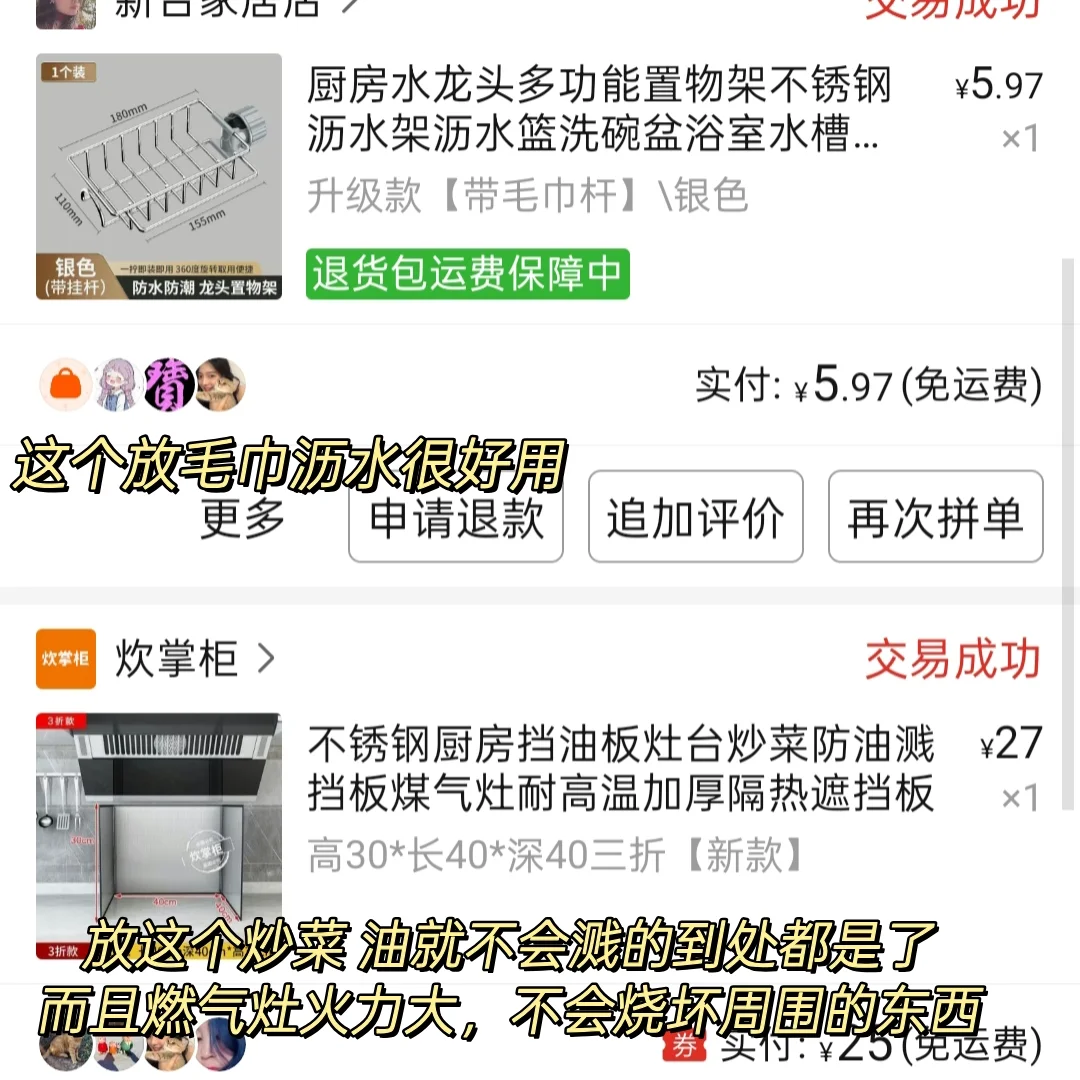 租房党pdd厨房好物分享第四弹来啦！！