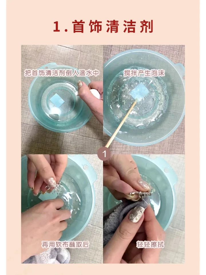 饰品褪色?，掉色拯救合集