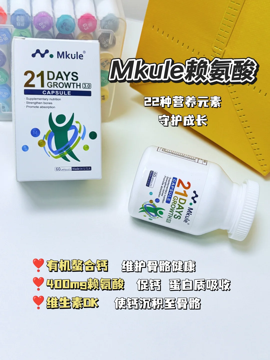 钙都白补了？成长秘宝居然是它！