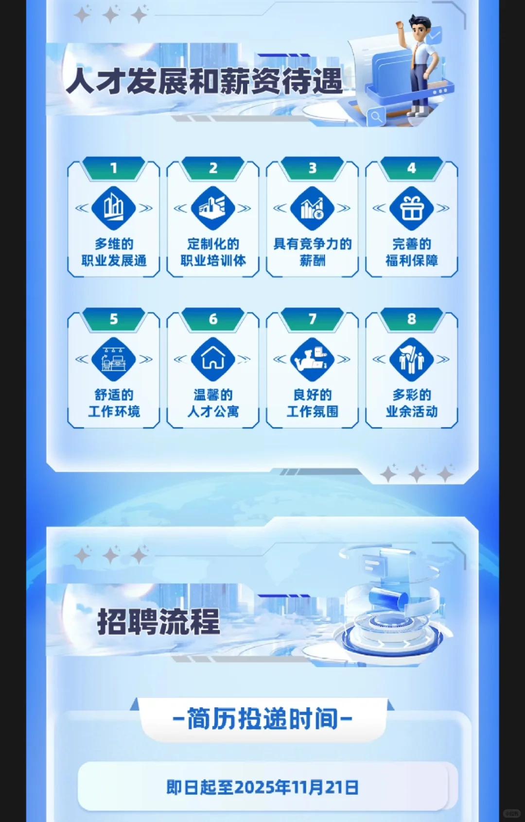 【校招】中国稀土集团启动2026届秋季招聘