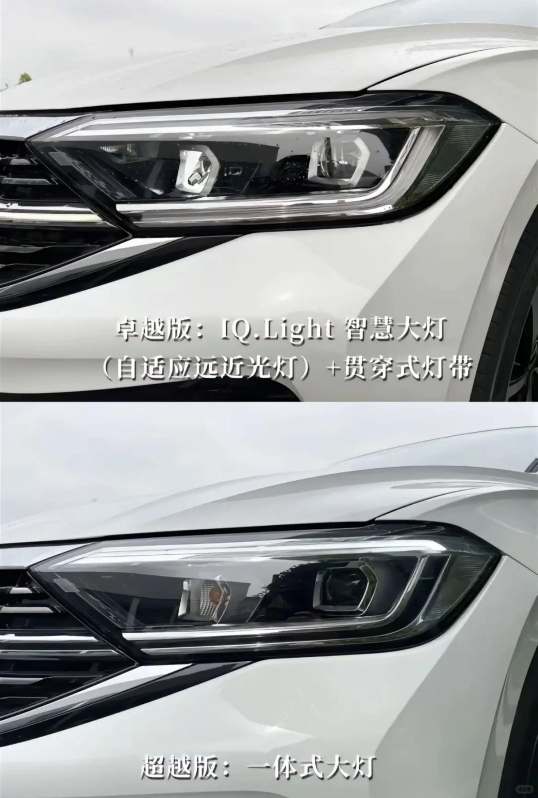 ?速腾卓越版 VS 超越版,内饰大揭秘!