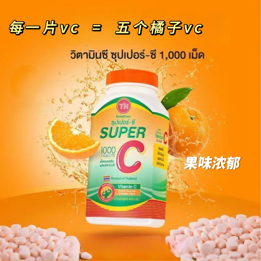 补vc选对的，不选贵的