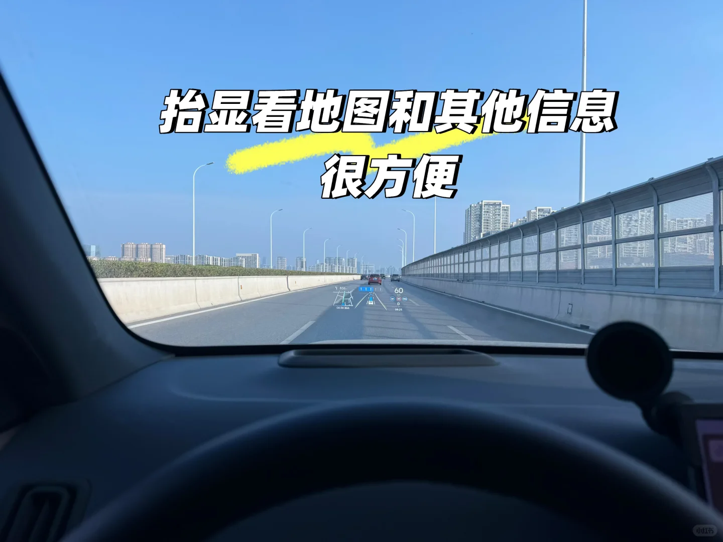 360+HUD+仪表盘 新手也能秒变老司机?