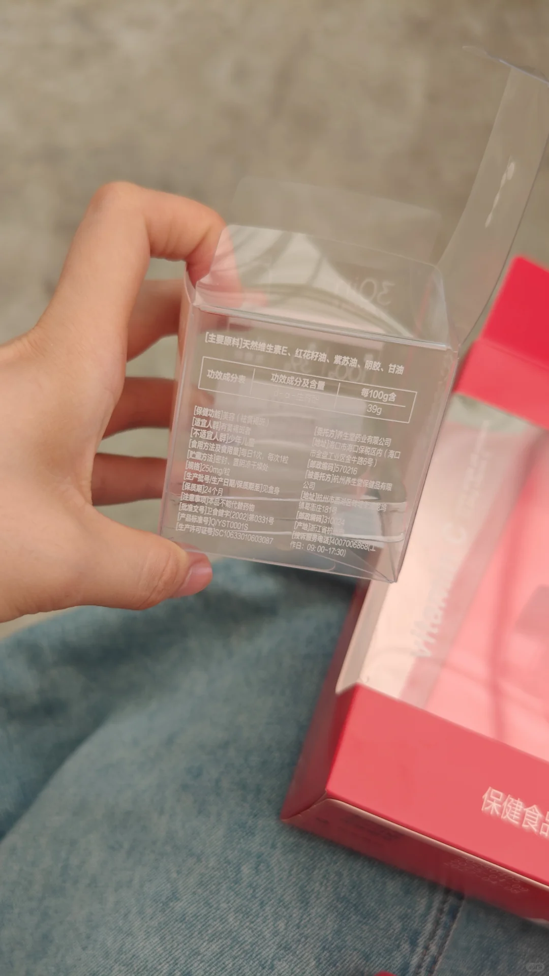 维生素C+维生素E 吃一段时间看看效果