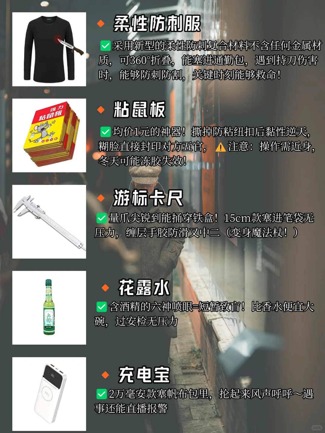 10件“看起来刑其实合法”的防身神器!