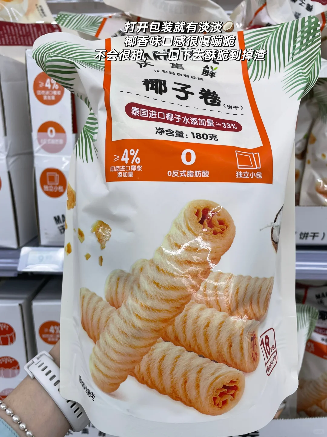 人在沃尔玛，还有什么可入？