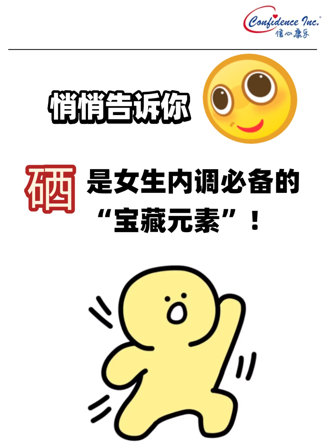 悄悄告诉你｜女生内调必备的“宝藏元素”！