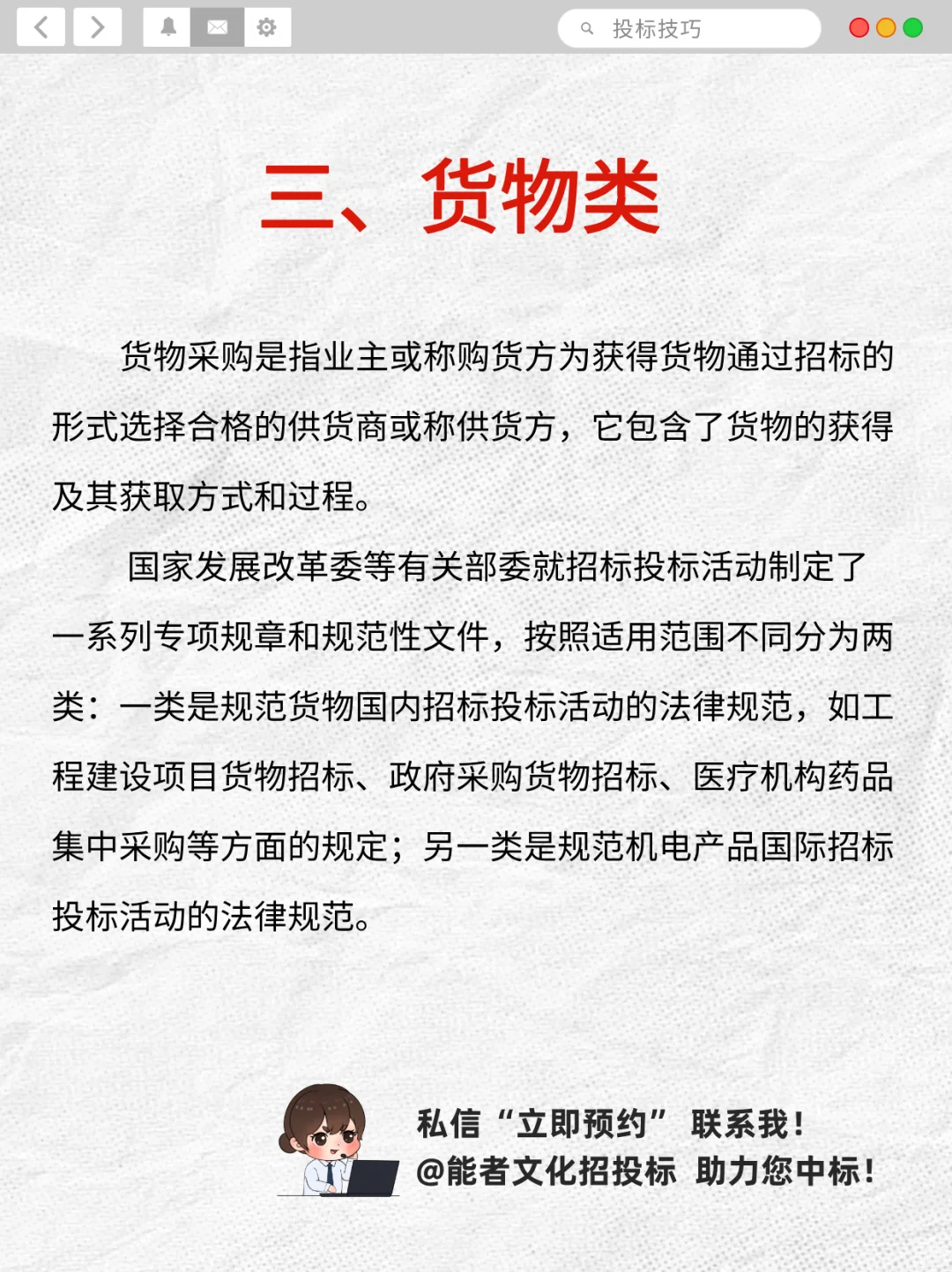 招投标三大类-工程/货物/服务有什么不同！