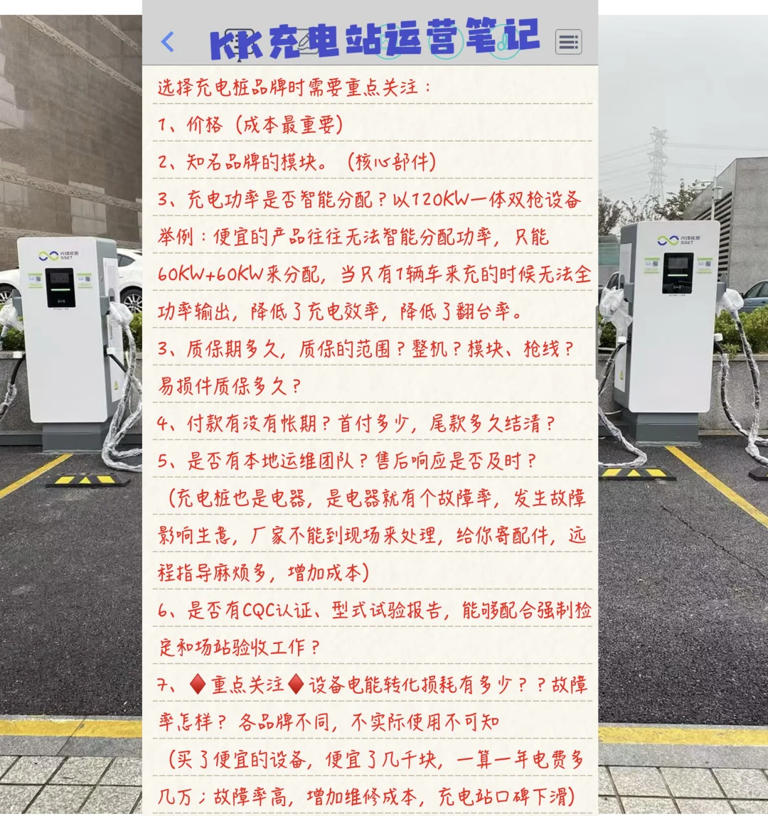 2025年充电桩报价/如何选择充电桩品牌