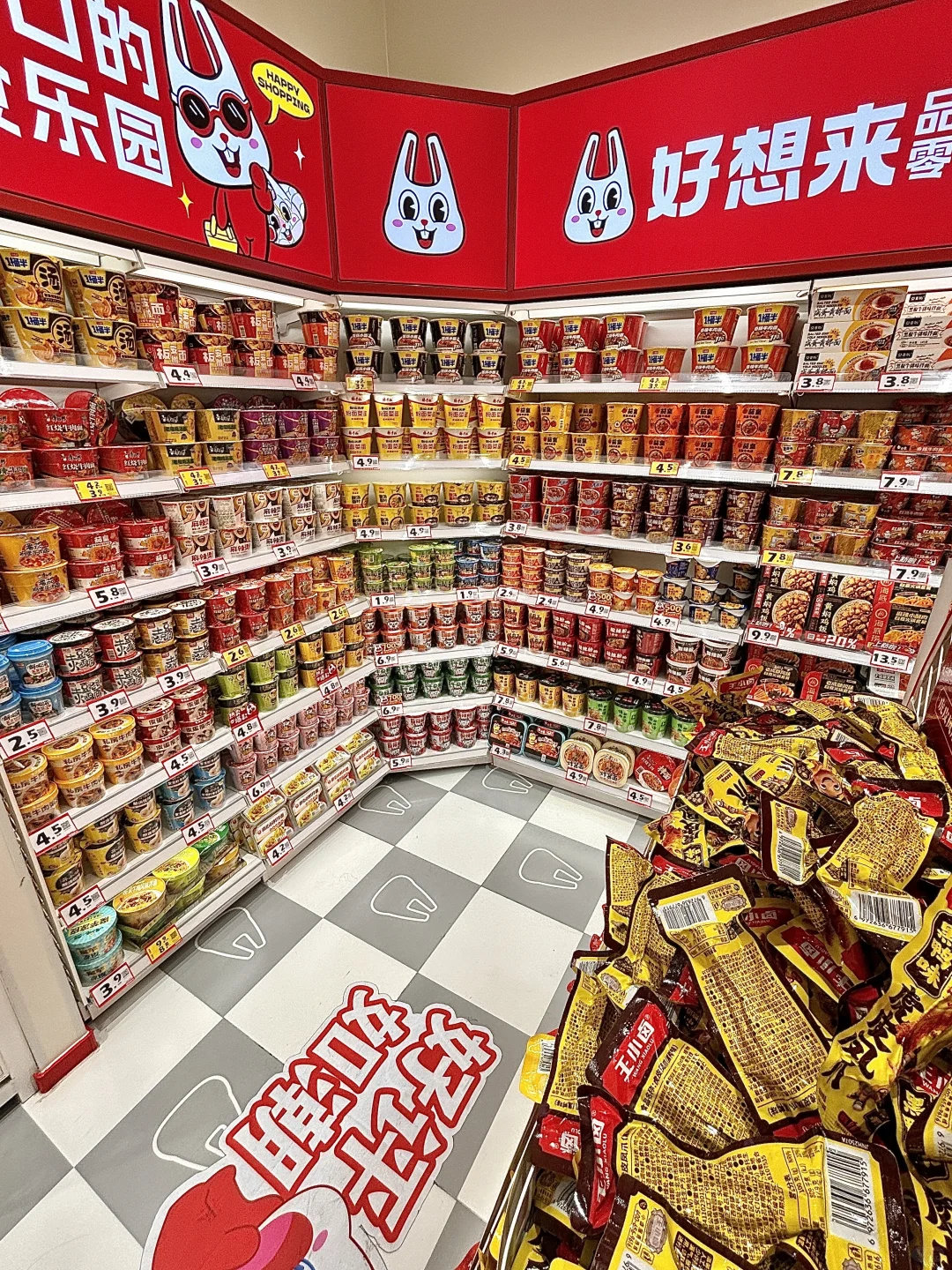 好想来十一假期必买清单！好吃不踩雷！