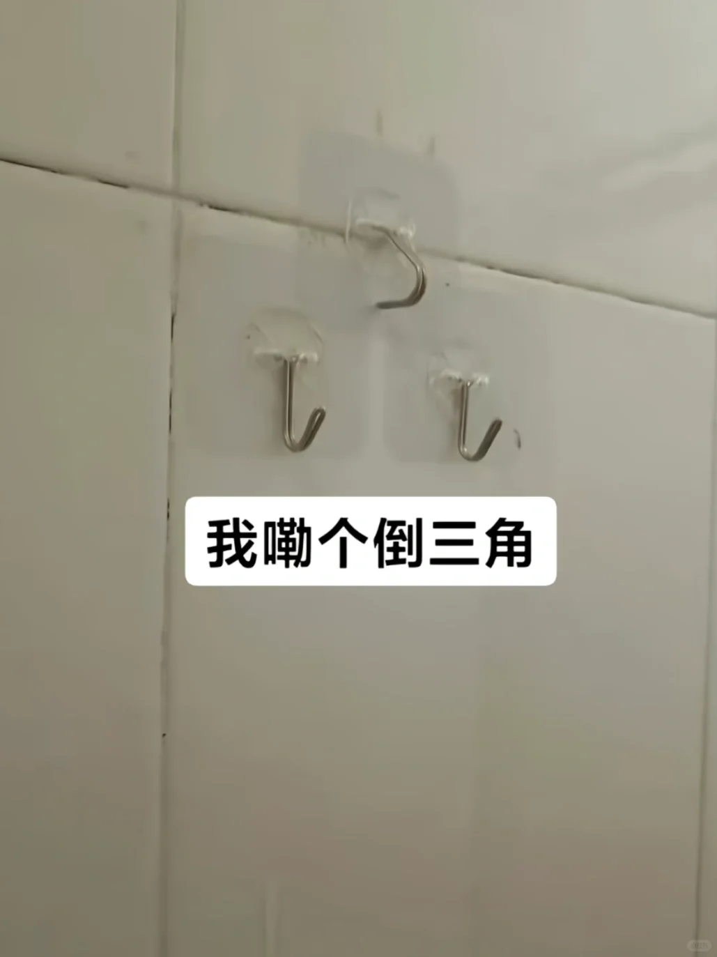 学姐留下的挂钩，原来都是宿舍收纳“神器”！