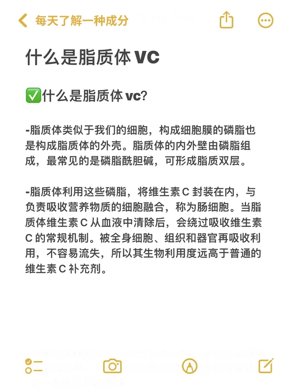 新手必看｜脂质体VC到底有什么过人之处!