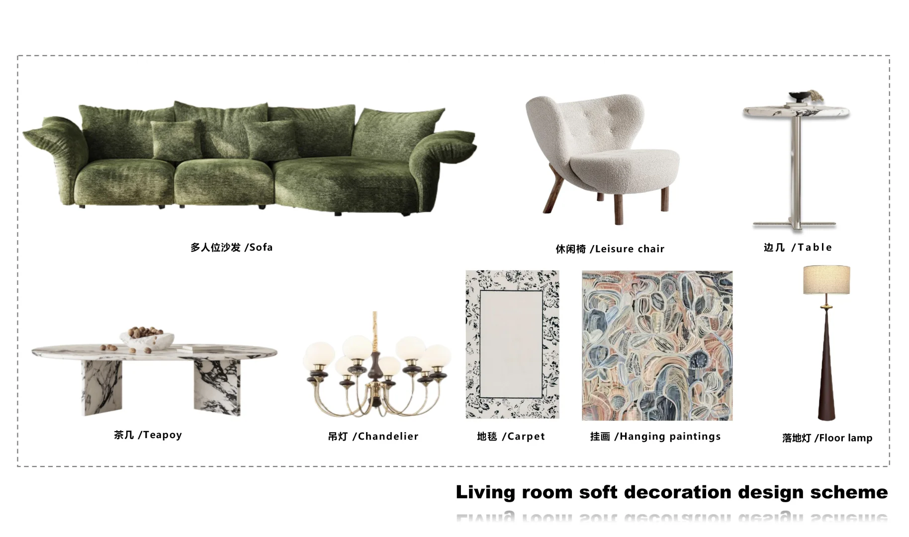 软装｜软装方案排版分享