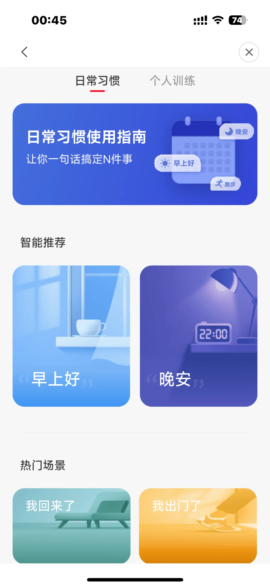 可能是全网最低成本之一的小房间智能方案