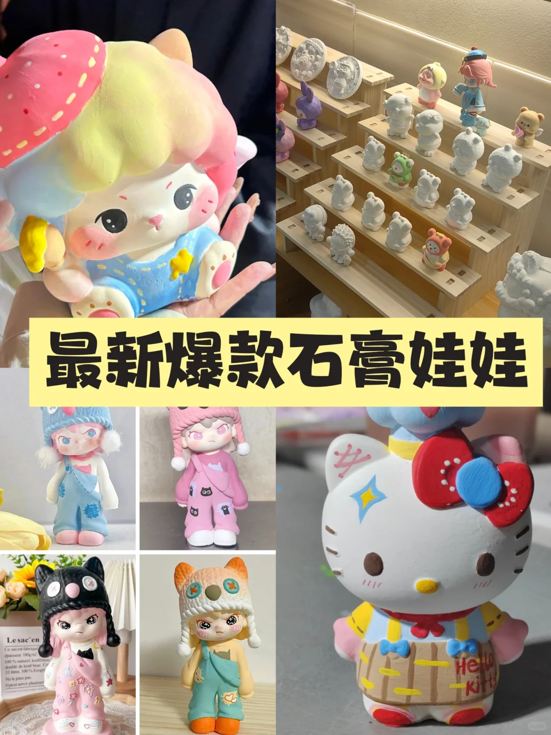 济南最全DIY手工店‼️