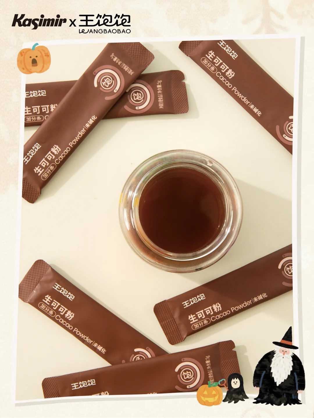 万圣节?|画出你的限定可爱鬼热可可?