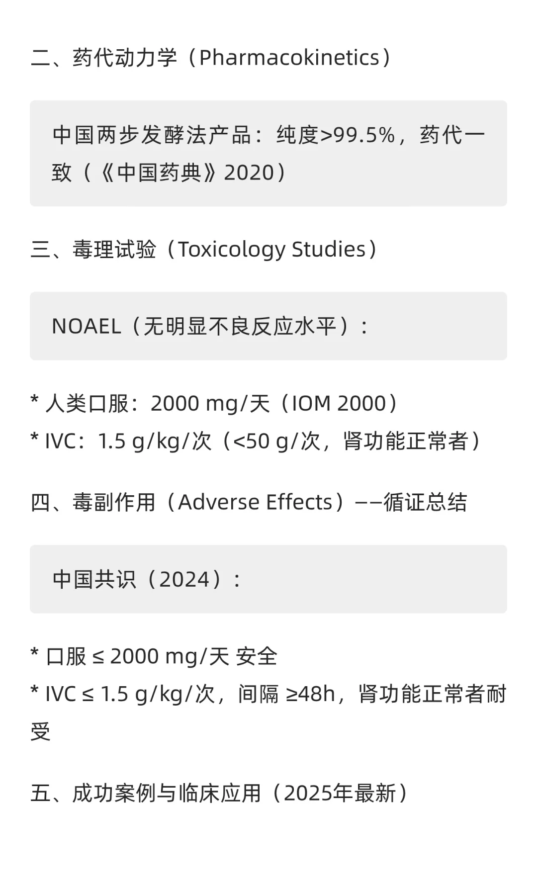 VC 维生素C 维他命C 抗坏血酸 怎么开始流行
