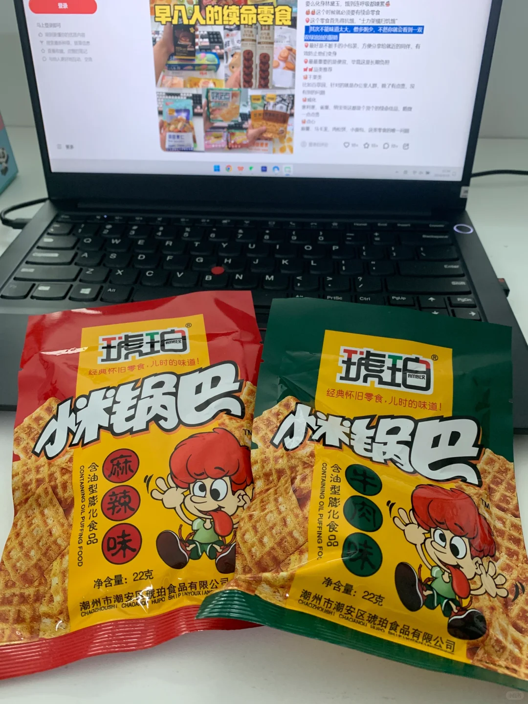 早八人的续命零食丨性价比篇