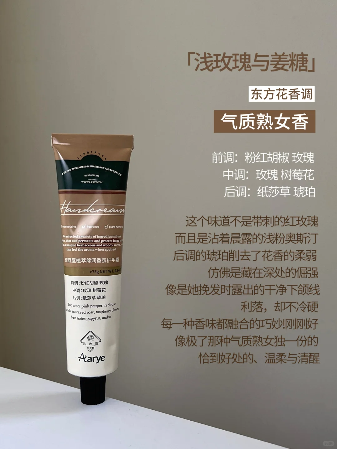 安野屋护手霜13支测评!一篇看懂怎么选!