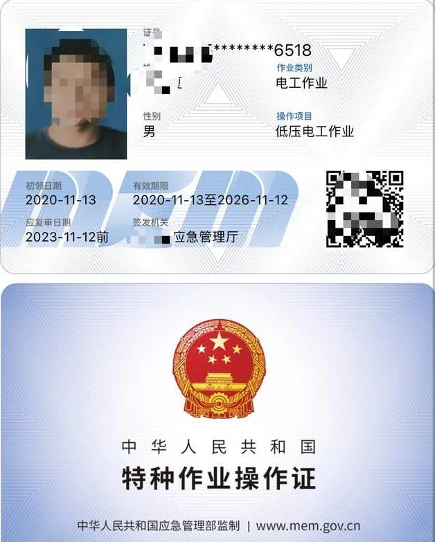 太原电工维修日常