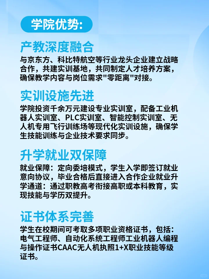 这 3 个方向就业 + 升学双 buff 待遇还贼好