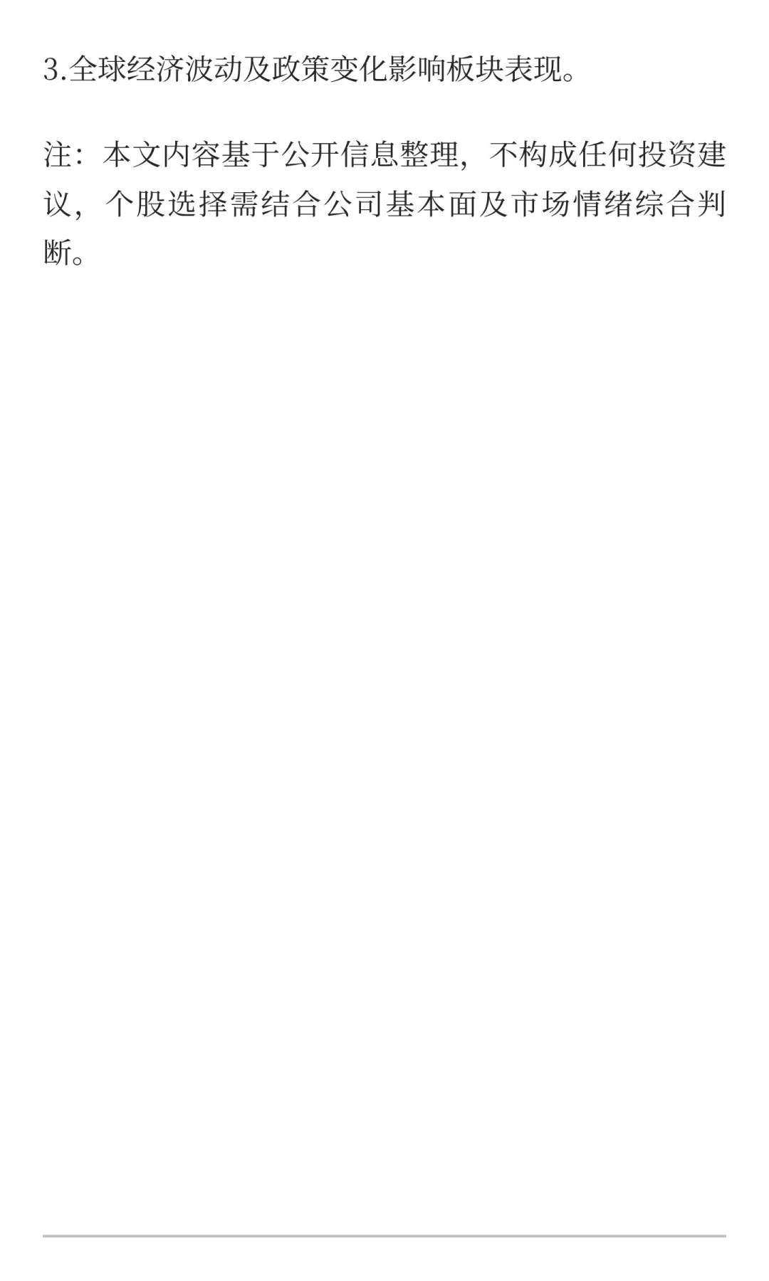 2025年11月10日-14日股市活跃板块及概念前