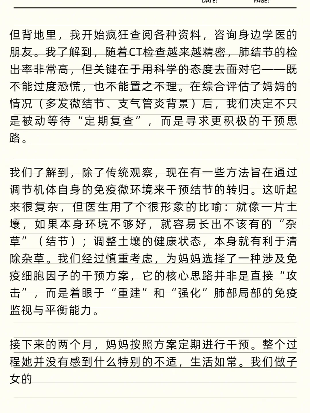 阿姨的结节消散实录?（内附前后报告）