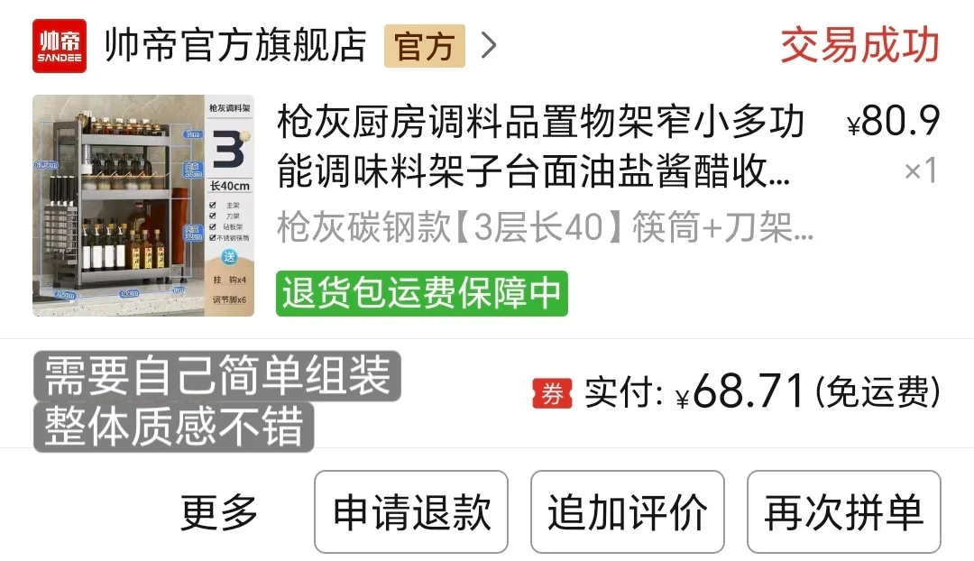 网购了一个家|厨卫好物分享（第一期）