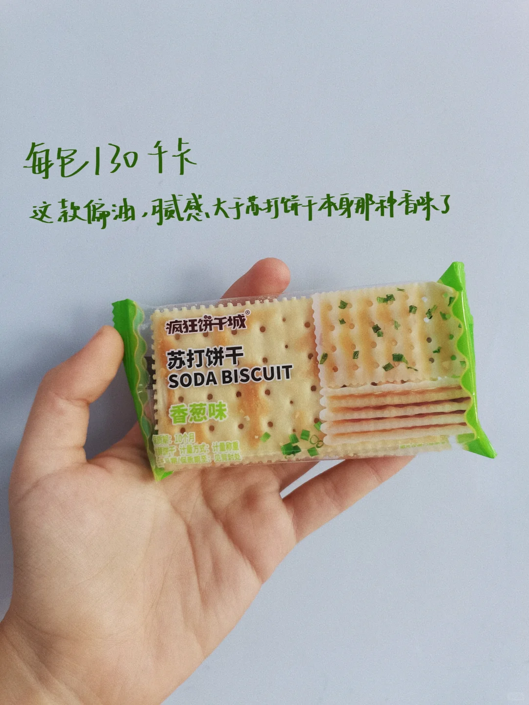 赵某鸣散称零食测评｜带热量标注