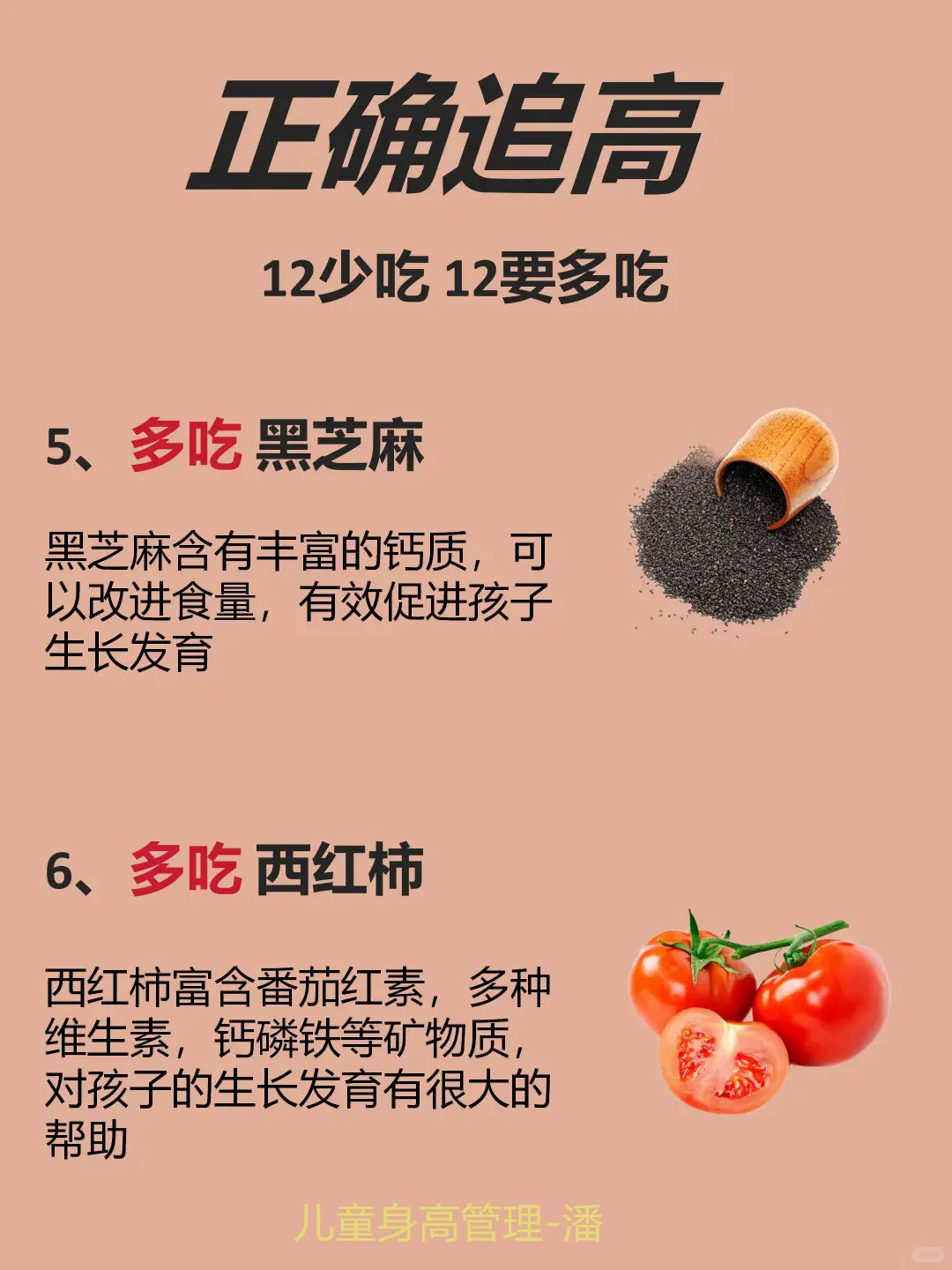 一年怒长10cm!我妈都怕了！