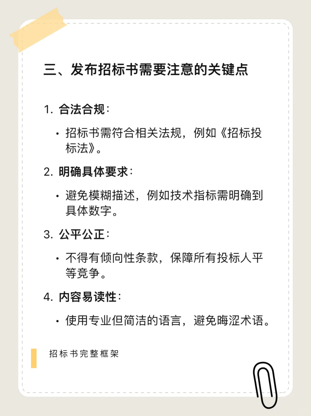 帮助每一个正“不知所措”的你……