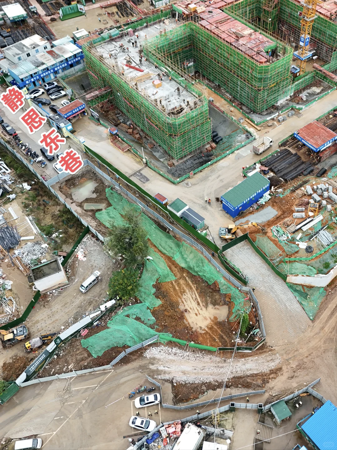 川师tod，静思北巷南巷西巷东巷施工进度