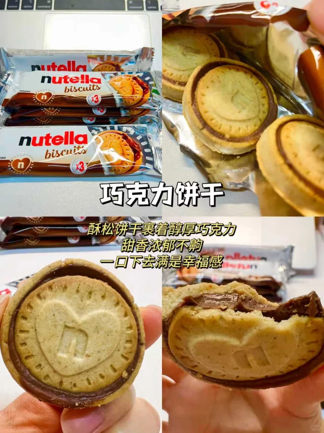 无限回购的宝藏零食合集！多次回购不踩雷！