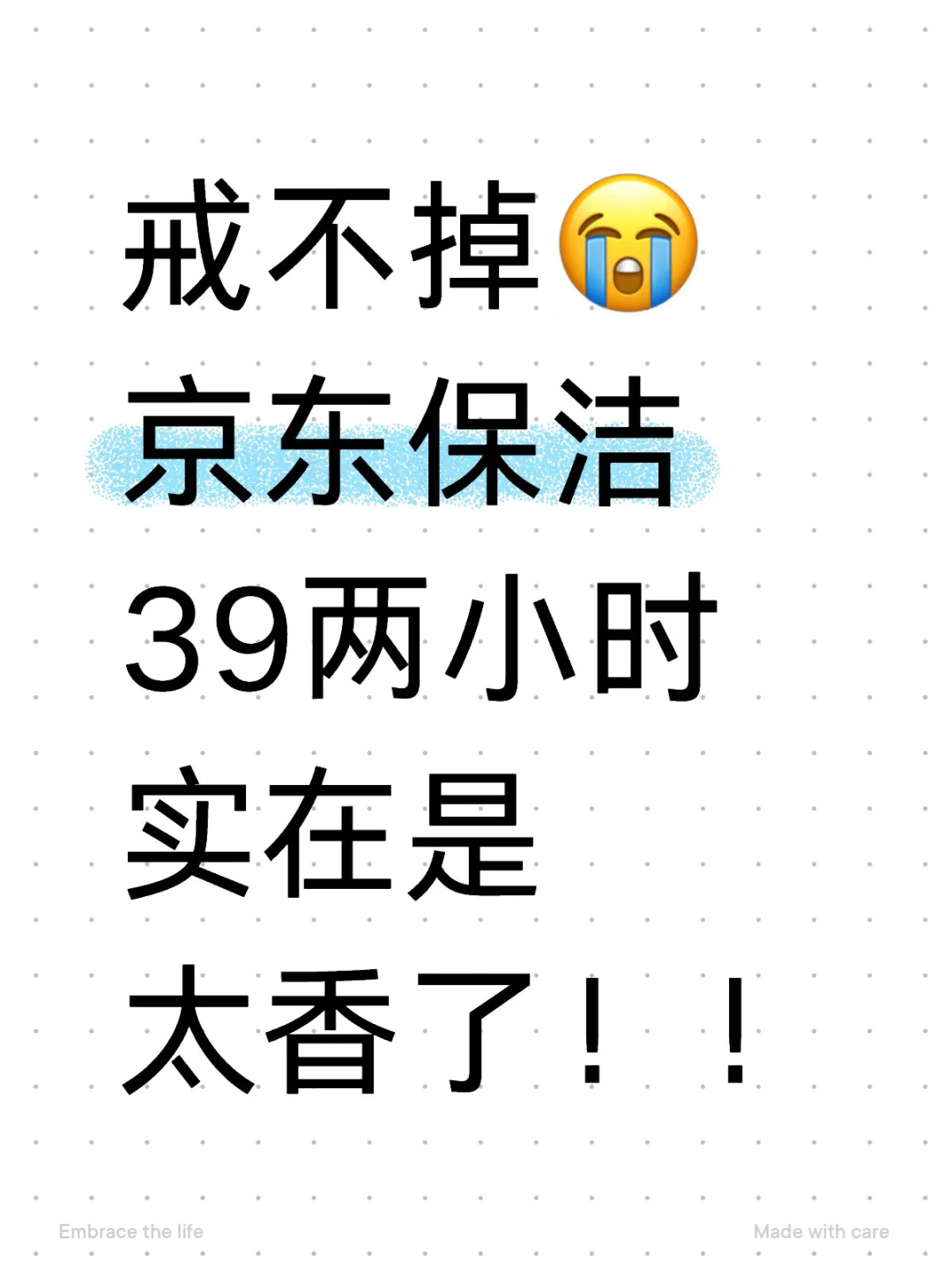 ?炸裂京东家政39元2小时全屋打扫真香！
