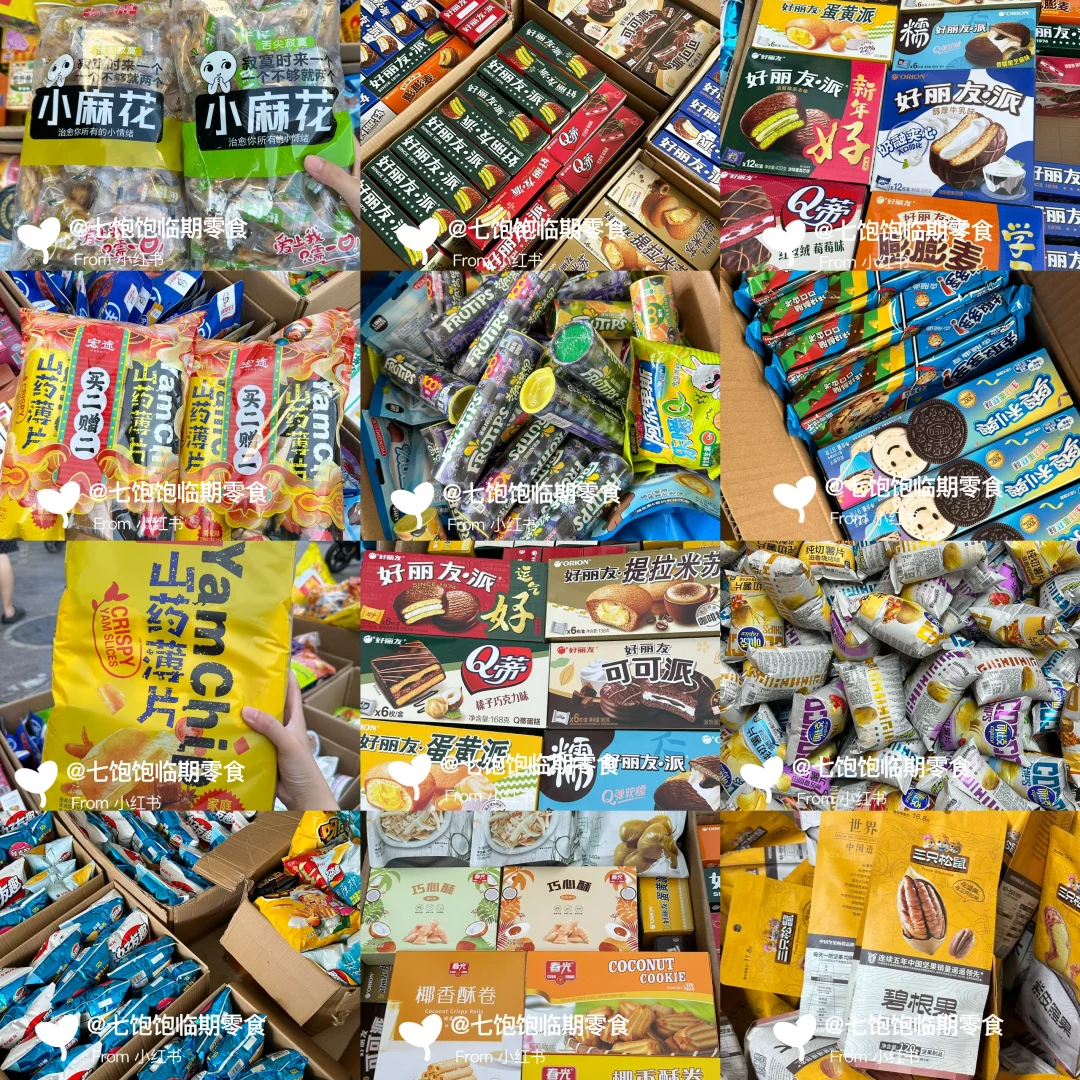 临期真的没人要吗