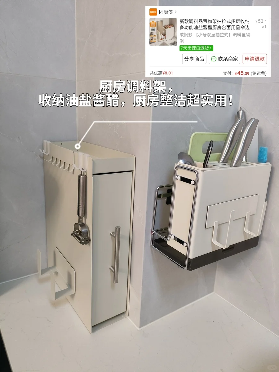 ?小户型厨房救星 Pdd挖到的收纳神器?