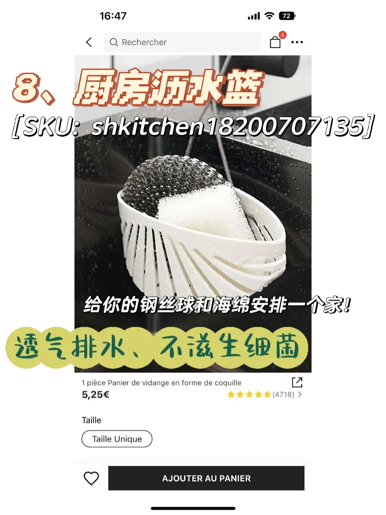 SHEIN上的厨房好物推荐