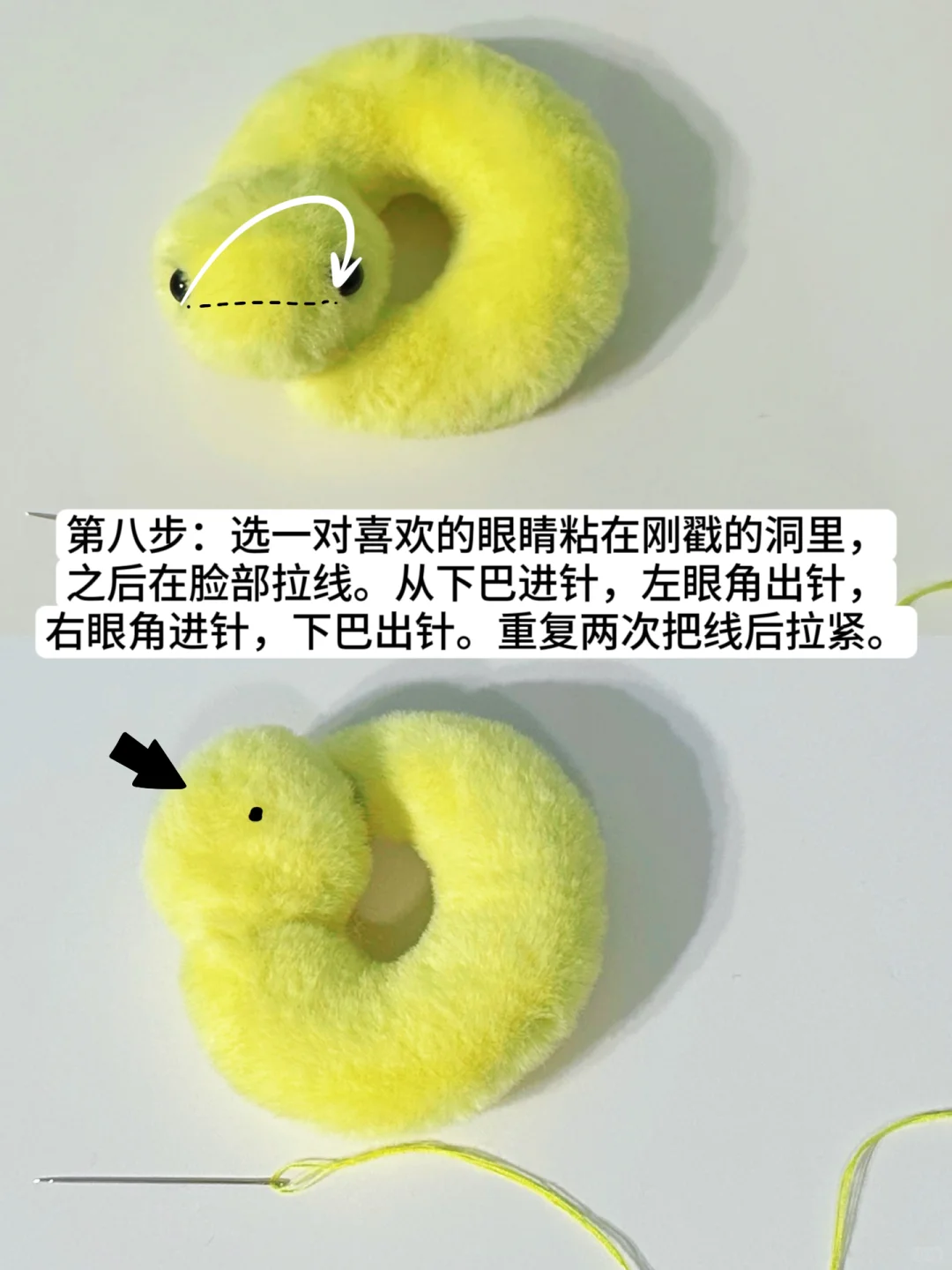 毛绒小蛇手作教程（图文版）